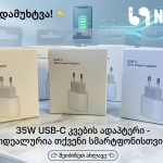USB-C35W